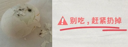 熟鸡蛋上黑黑的那一块东西是什么?