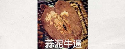 为什么拍的大蒜会比切出来的大蒜更香?