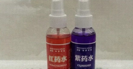 小时候经常涂的红、紫药水,为什么现在都看不到了?
