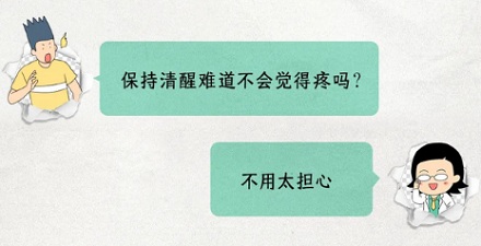 为什么做开颅手术时要把病人叫醒?