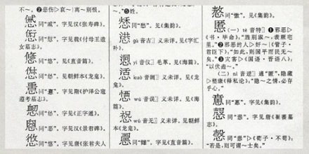 为什么现在不造新的汉字了?