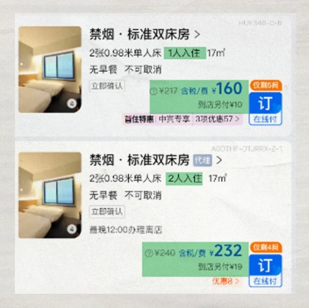 日本酒店为什么按人头收费,而不是按房间收费?