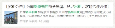 去新华书店的人大多「只看不买」,为何书店没倒闭?