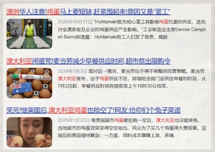 为什么澳大利亚隔两年就有「鸡蛋荒」?