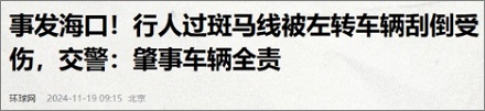 在斑马线上被撞了，对方要赔我多少钱？