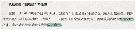 在斑马线上被撞了，对方要赔我多少钱？