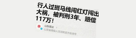 在斑马线上被撞了，对方要赔我多少钱？