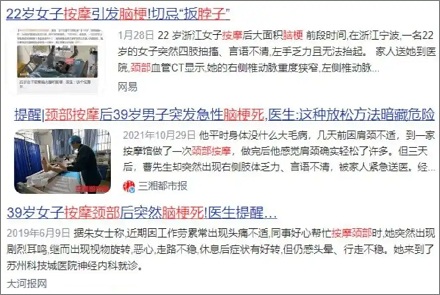 为什么说按摩时要避开脖子?