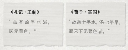 「菜」是怎么发展出「弱」的意思的?