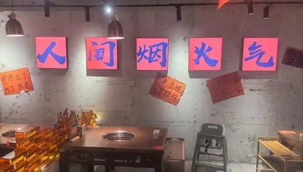 为什么每次吃完火锅,火锅味儿都经久不散?
