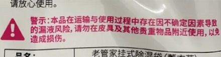 为什么千方不要把皮衣和除湿剂放在一起?