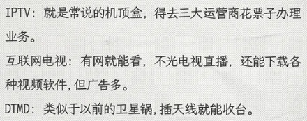 为什么电视后面插一根铁丝,里面的电视台就能免费看了?