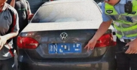 为什么交警查车时要先摸下车尾?
