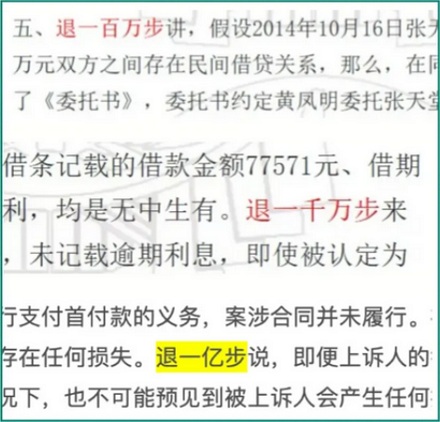 为什么律师总是爱「退一步说」?