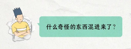 中国的一些麻将上为什么会印着一圈日语?