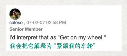 骑手骑车时,为什么会忽然在前面拍拍屁股?