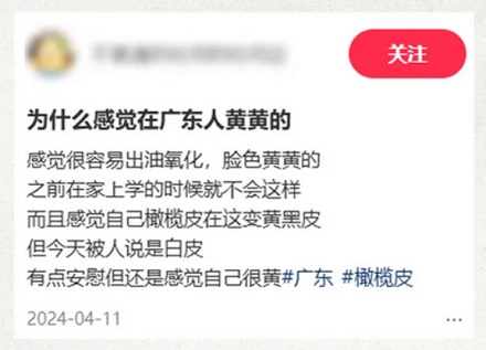 为什么人在广东会变得黄黄的?