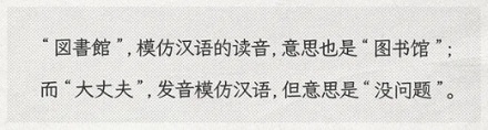 为什么绍兴话和日语发音很相似？