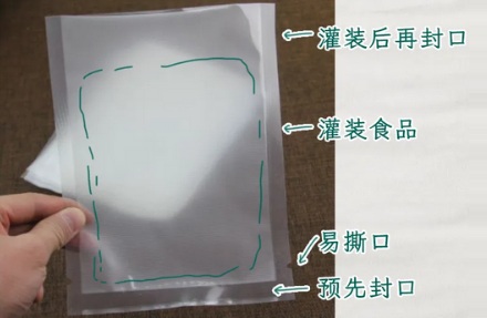 真空封包的食品,为啥总把易撕口放在塞满东西的那头?