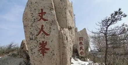 为什么老丈人又叫「泰山」「岳丈」?