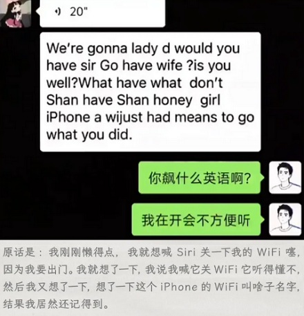 为什么微信翻译会把四川话翻译成英语?