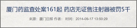 在野外看到注射器,为什么最好马上报警?