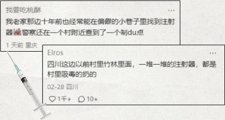 在野外看到注射器,为什么最好马上报警?