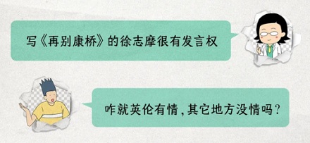 为什么只说一生英伦情,没有其它 ip 情?
