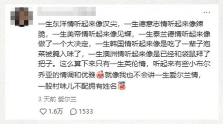 为什么只说一生英伦情,没有其它 ip 情?
