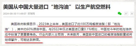 我国废弃的地沟油,为什么国外还要抢着进口?