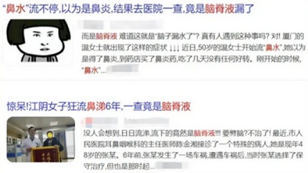 为什么尝到鼻涕变得甜甜的必须马上去医院?