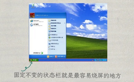 为什么小时候电脑上各式各样的「屏保」消失了?