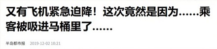 高铁、飞机马桶的冲水按钮，为什么故意设计得很难找到？