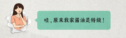 为啥有的酱油放着放着底下「玻璃渣」？