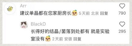 为啥有的酱油放着放着底下「玻璃渣」？