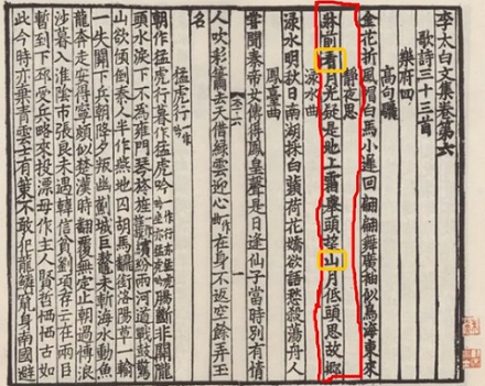 为什么我们学的《静夜思》和日本学的不一样？