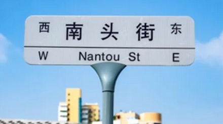 为什么有的路牌是绿色，有的路牌是蓝色？