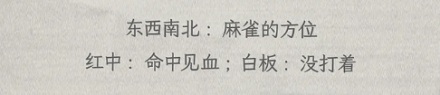 为什么麻将「一条」上画的不是一条,而是一只鸟?