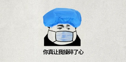 做全麻手术前,为什么要把眼皮粘上?