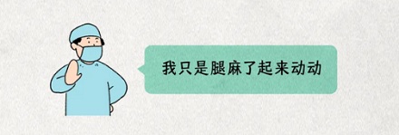 为什么手术室里最怕麻醉医生忽然站起来？