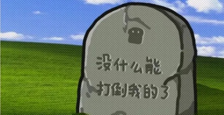 公墓只能使用 20 年，到期不续费，骨灰会被控出来吗？