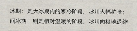 为什么现在热的爆炸,科学家还说我们现在仍处于冰河期?