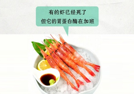 日料店里的甜虾，为什么是甜甜的？