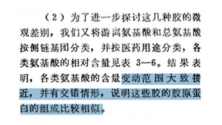 都是动物皮，为啥猪皮上桌成为肉冻，而驴皮却能做成昂贵的阿胶？