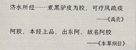 都是动物皮，为啥猪皮上桌成为肉冻，而驴皮却能做成昂贵的阿胶？