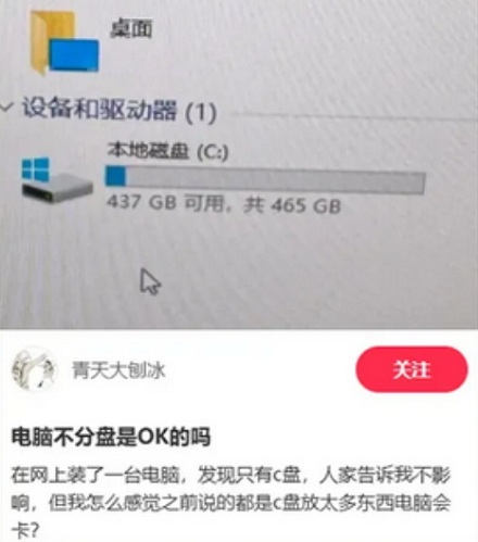 为什么所有软件都挤破头想往你的 C 盘里安装?