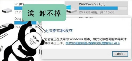 为什么所有软件都挤破头想往你的 C 盘里安装?