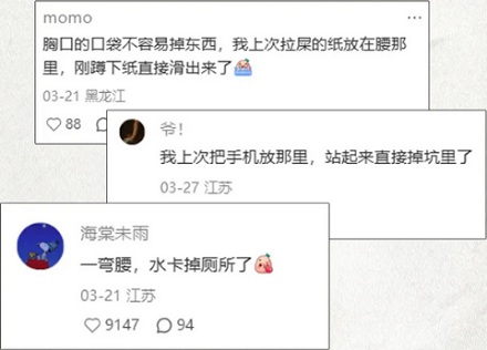 为什么睡衣口袋要设计在胸口的位置？