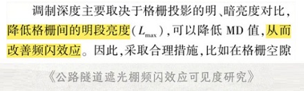 为什么隧道里的灯总是那么昏暗?