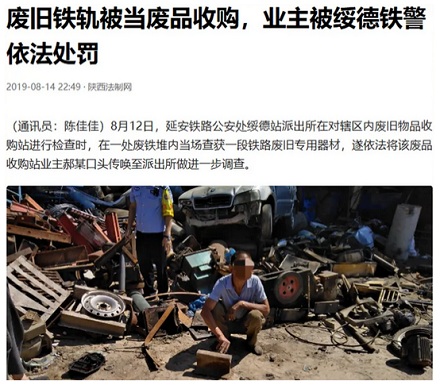 我国每年上百万吨废旧铁轨，为啥宁愿就地掩埋也不回收？